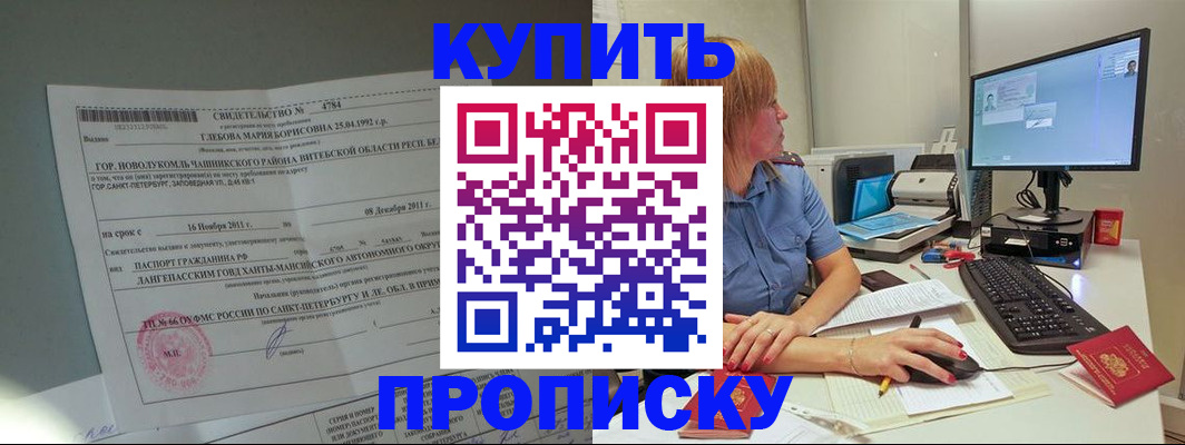 пропишу в квартире в Кировске